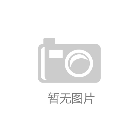 三亿体育体育
还做了什么
